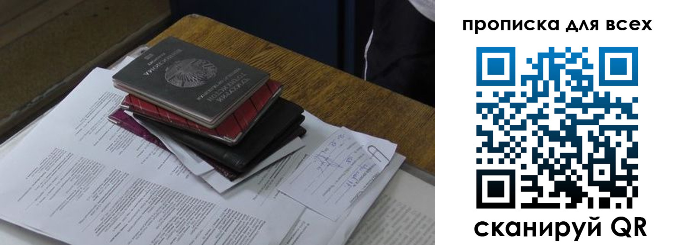 прописка для школы в Гусиноозёрске