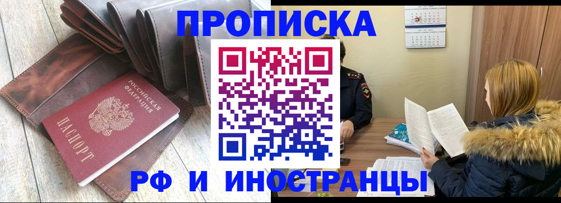 временная регистрация в квартире в Гусиноозёрске