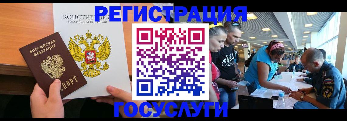 временная регистрация в Гусиноозёрске