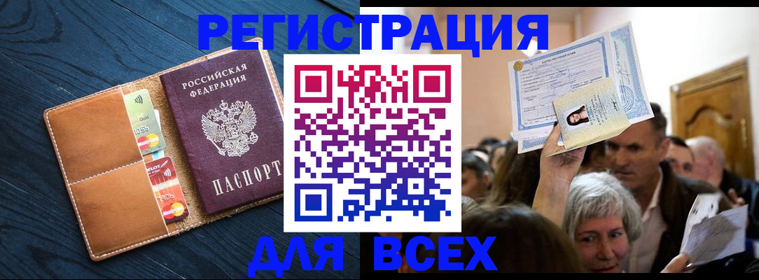 найти адрес прописки в Гусиноозёрске